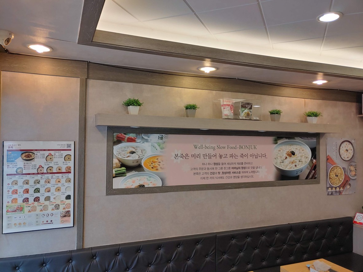 本粥 富川驿站 menu 1