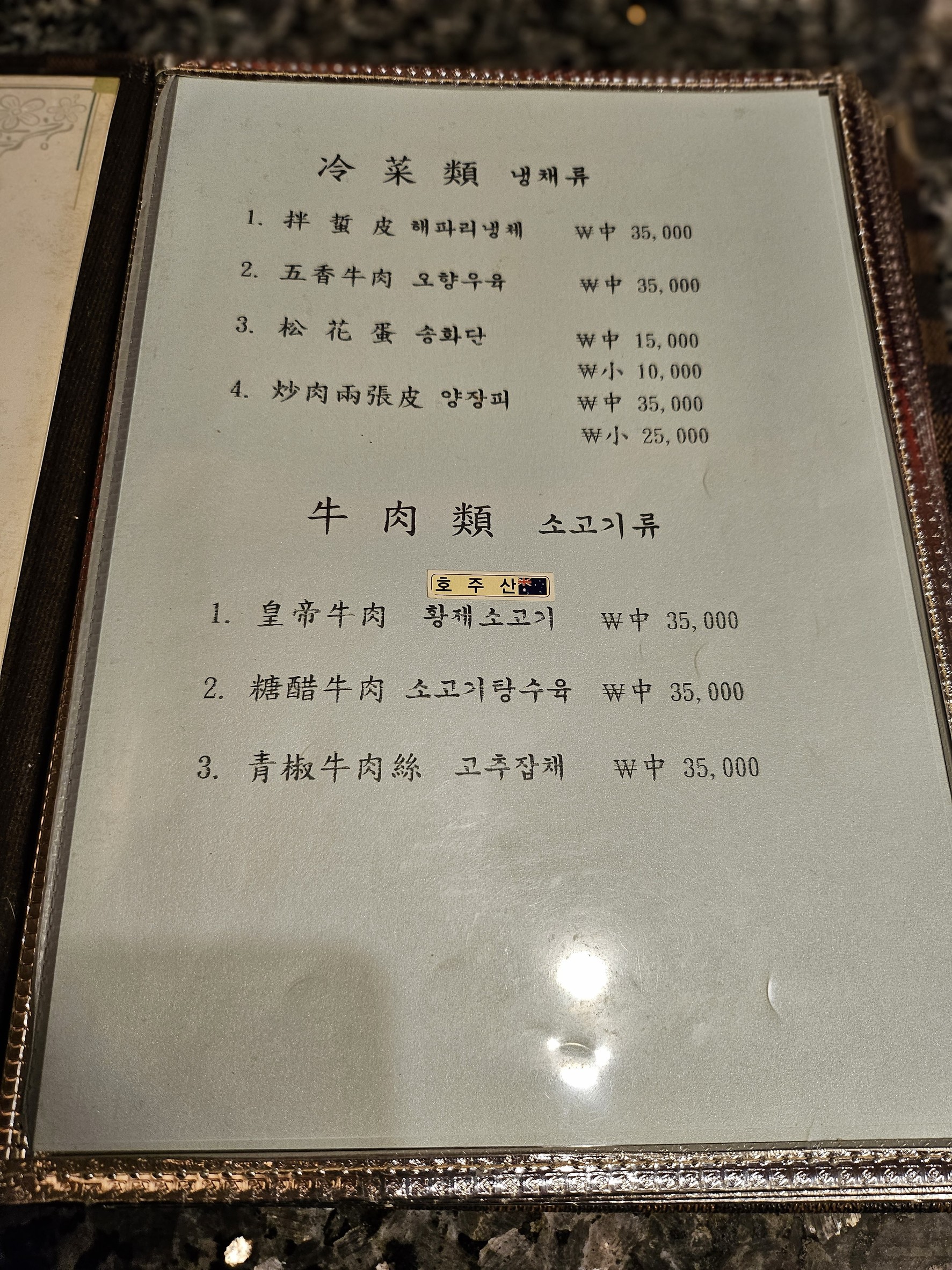 Menu image 1