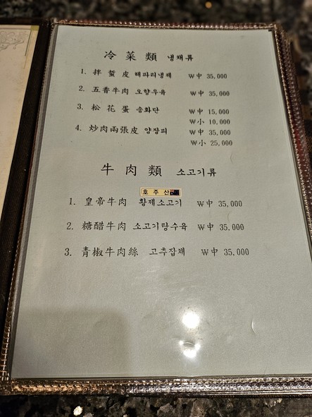 Hwangje