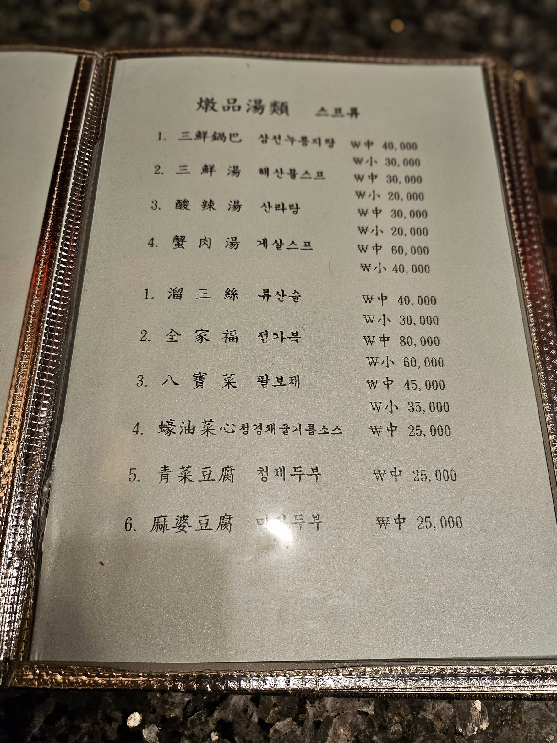 Menu image 2