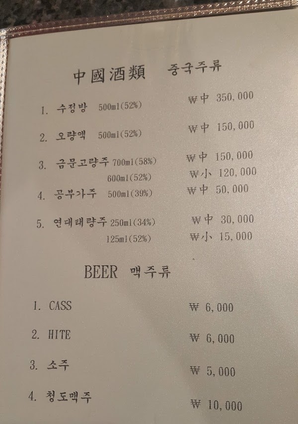 Hwangje menu 6