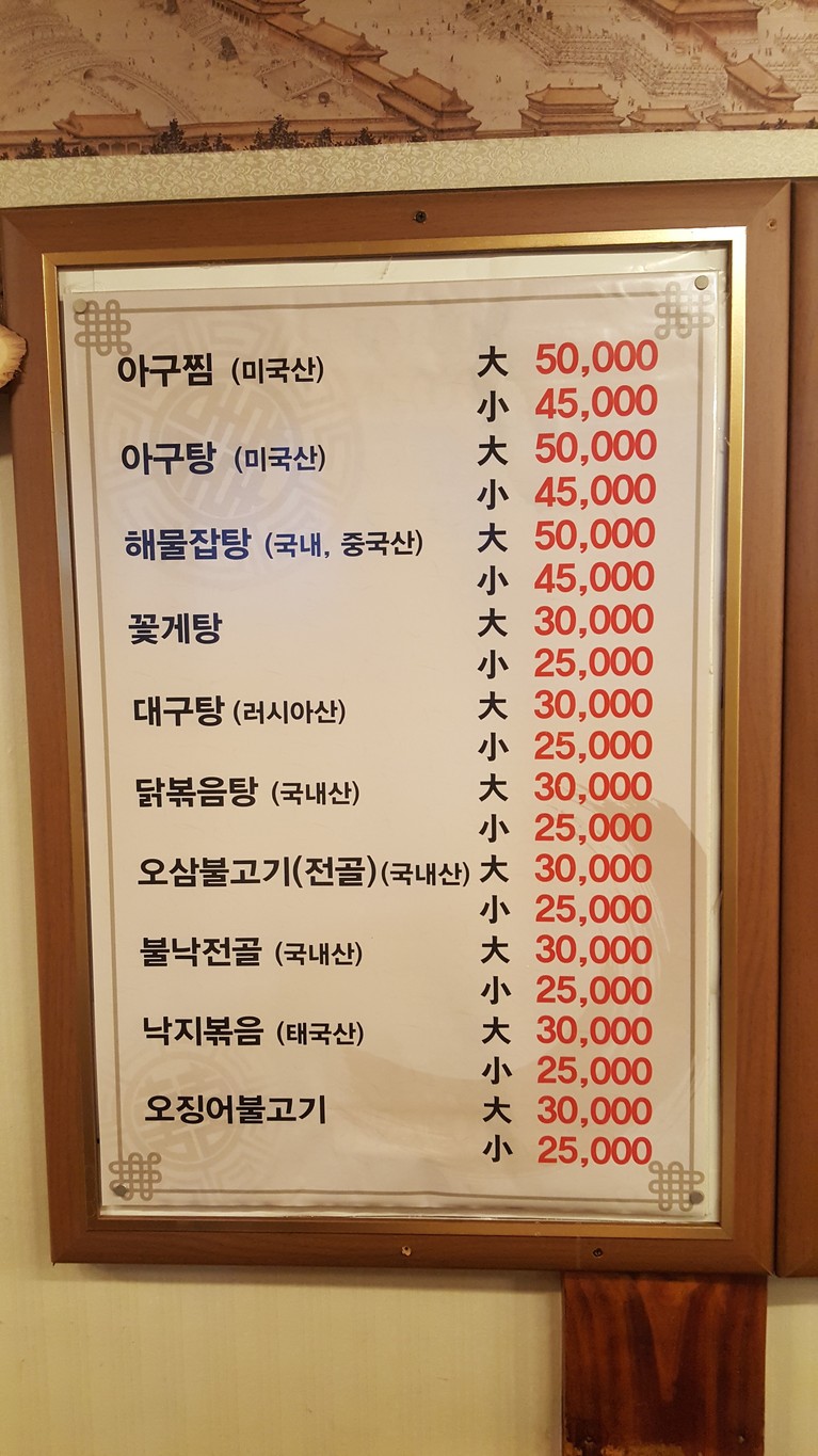 Tobang menu 1