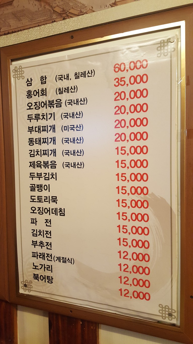Tobang menu 2