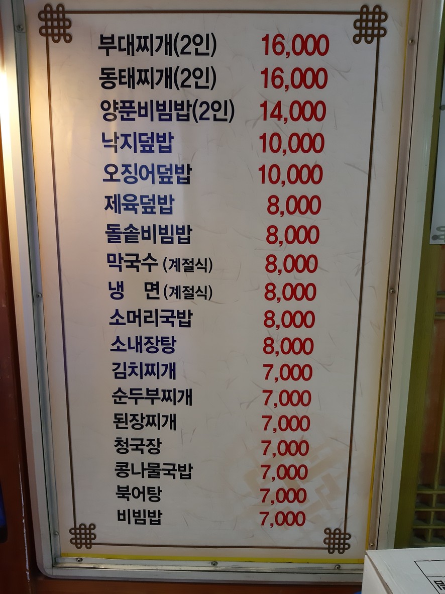 Tobang menu 3