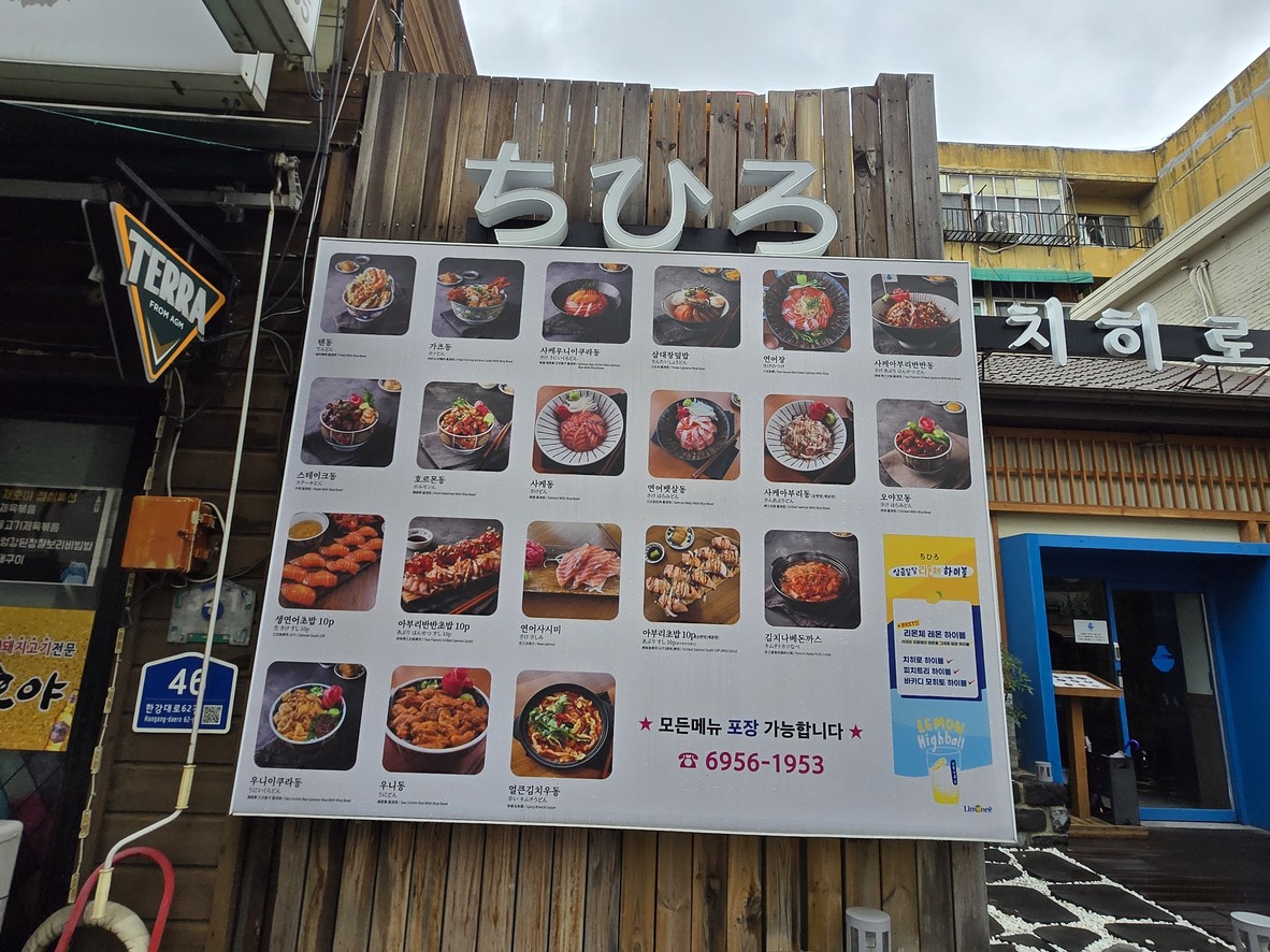 Chihiro首尔龙山店 menu 1