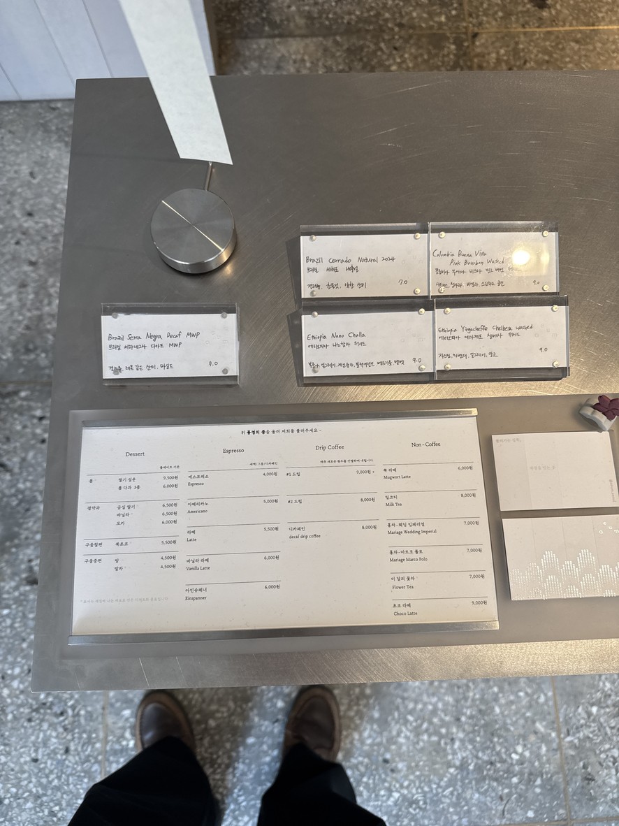 Eum aeum menu 2
