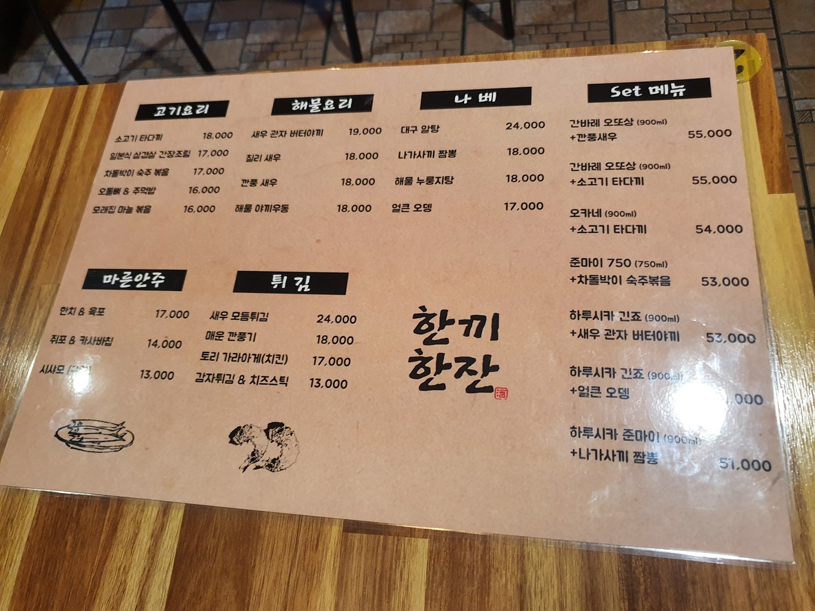 一顿一盏 menu 1