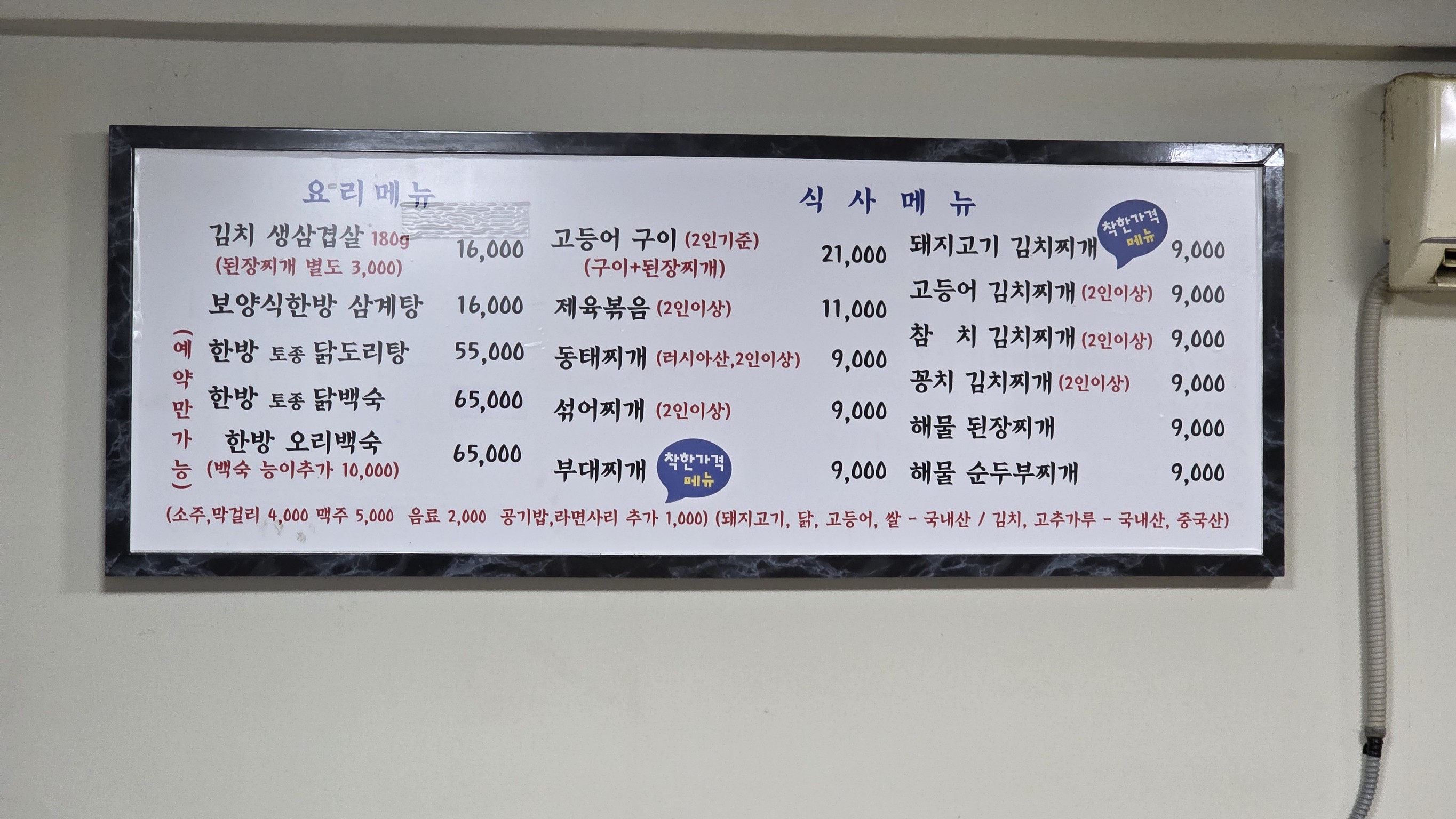 Menu image 1