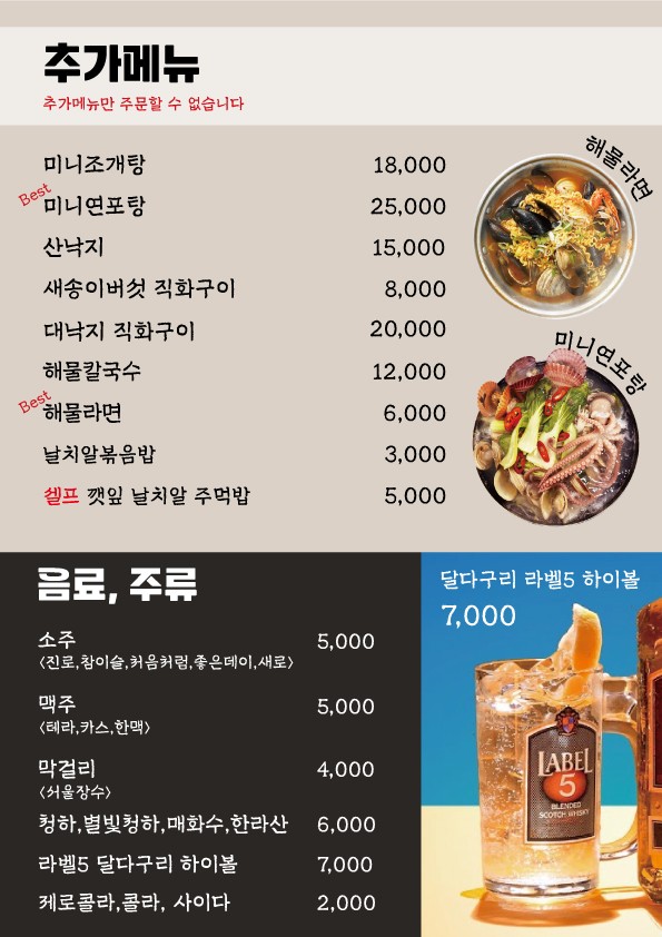 将军山鳗鱼 menu 2