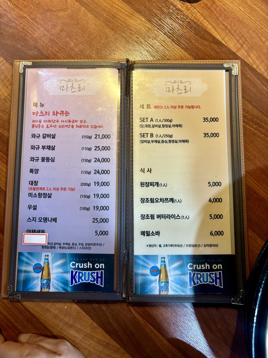 Makkoli menu 1