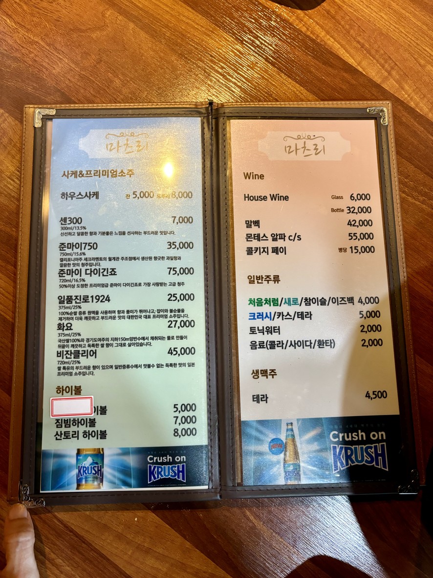 Makkoli menu 2