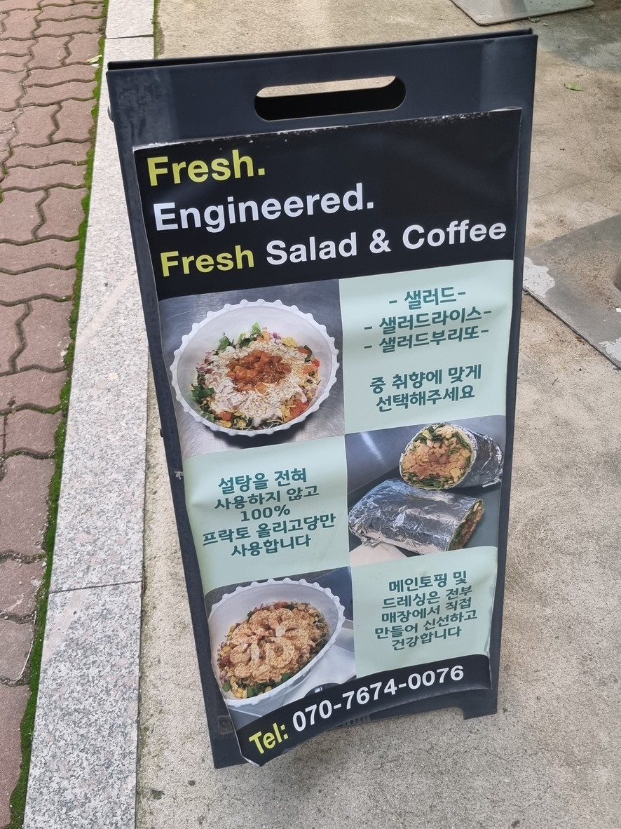 Fresh. Engineered. 汝矣岛2号店 menu 1