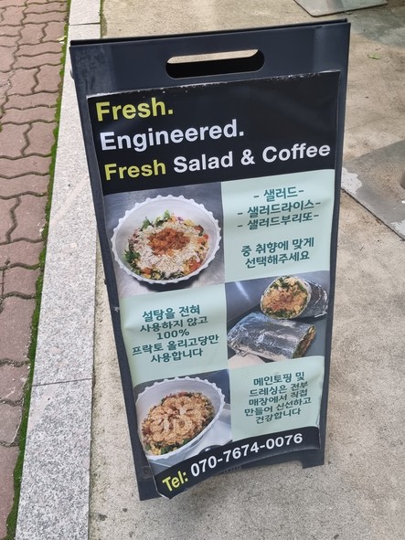 Fresh. Engineered. 汝矣岛2号店