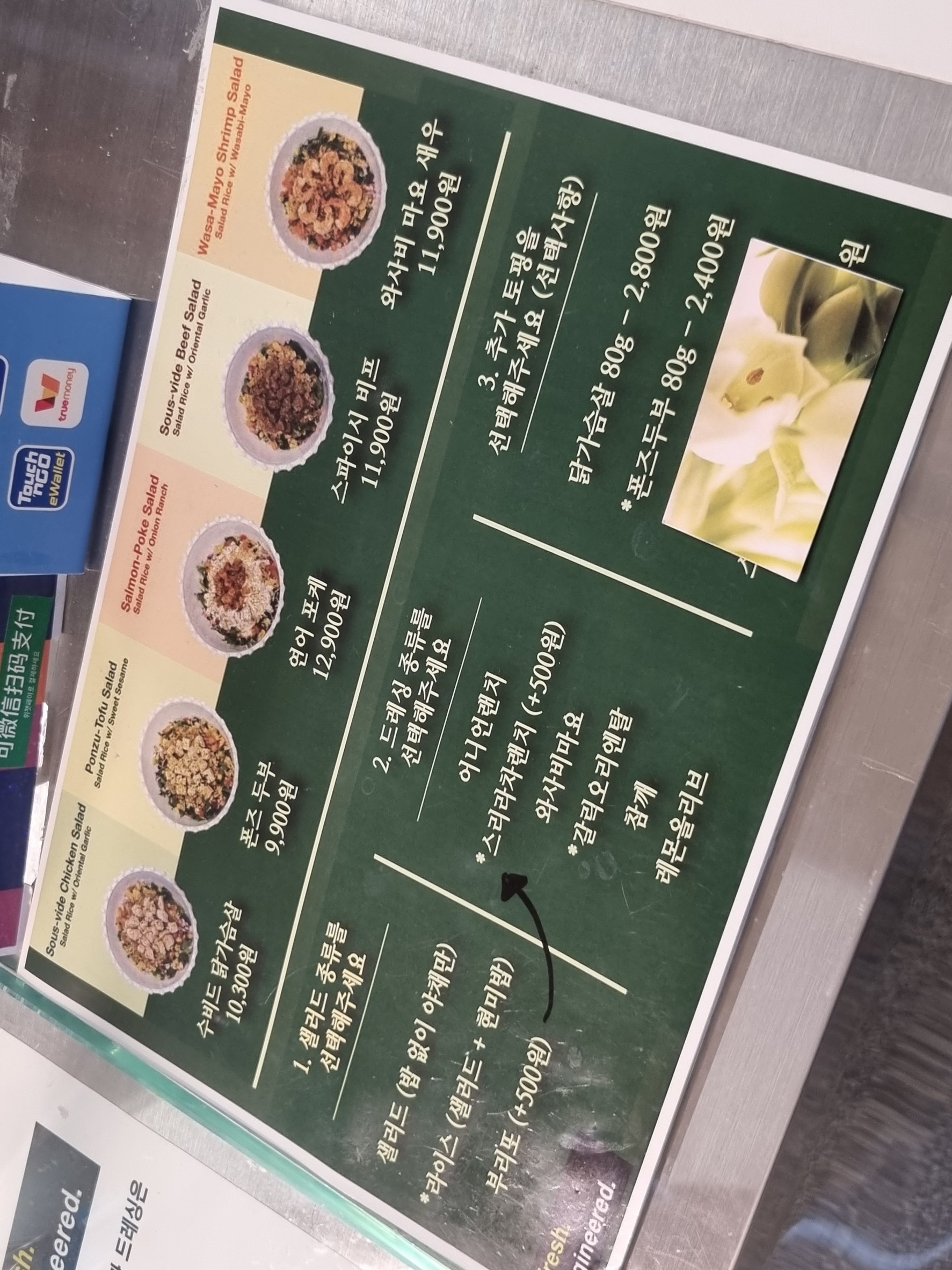 Menu image 2