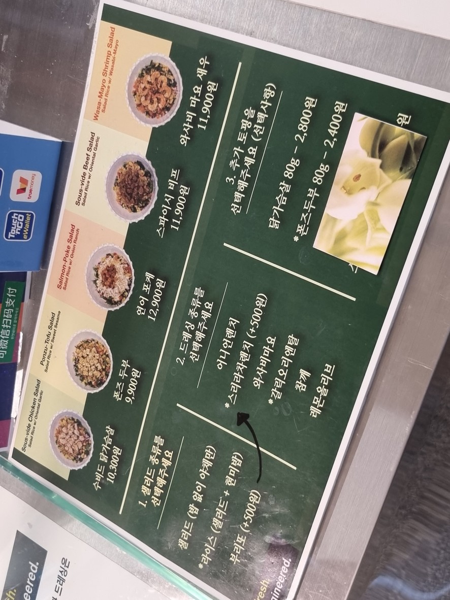 Fresh. Engineered. 汝矣岛2号店 menu 2