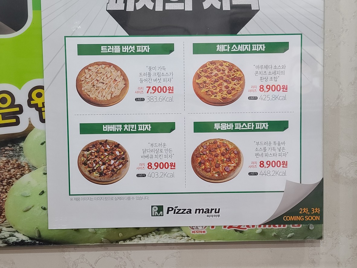 Pizza Maru Kachisan menu 2