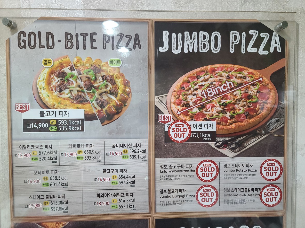 Pizza Maru Kachisan menu 3