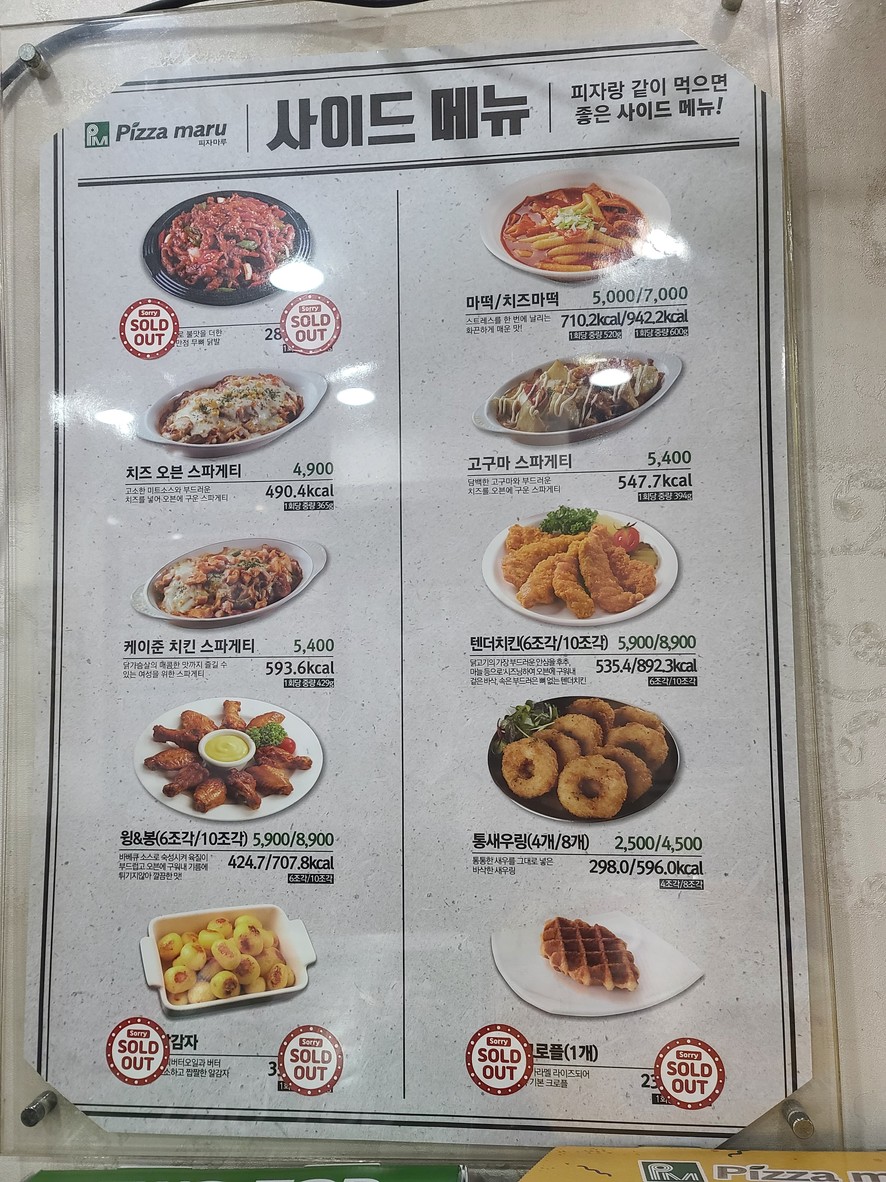 Pizza Maru Kachisan menu 4