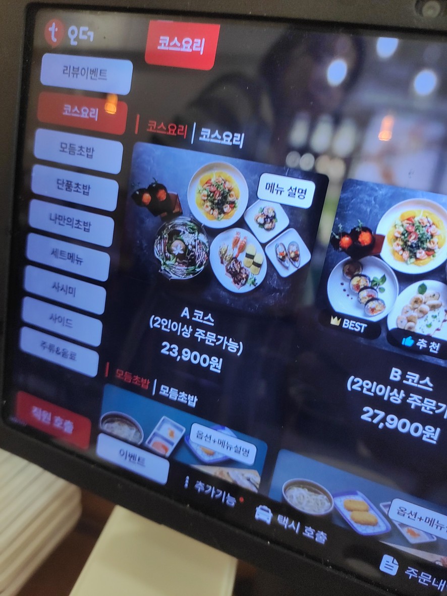 Sushi& menu 1