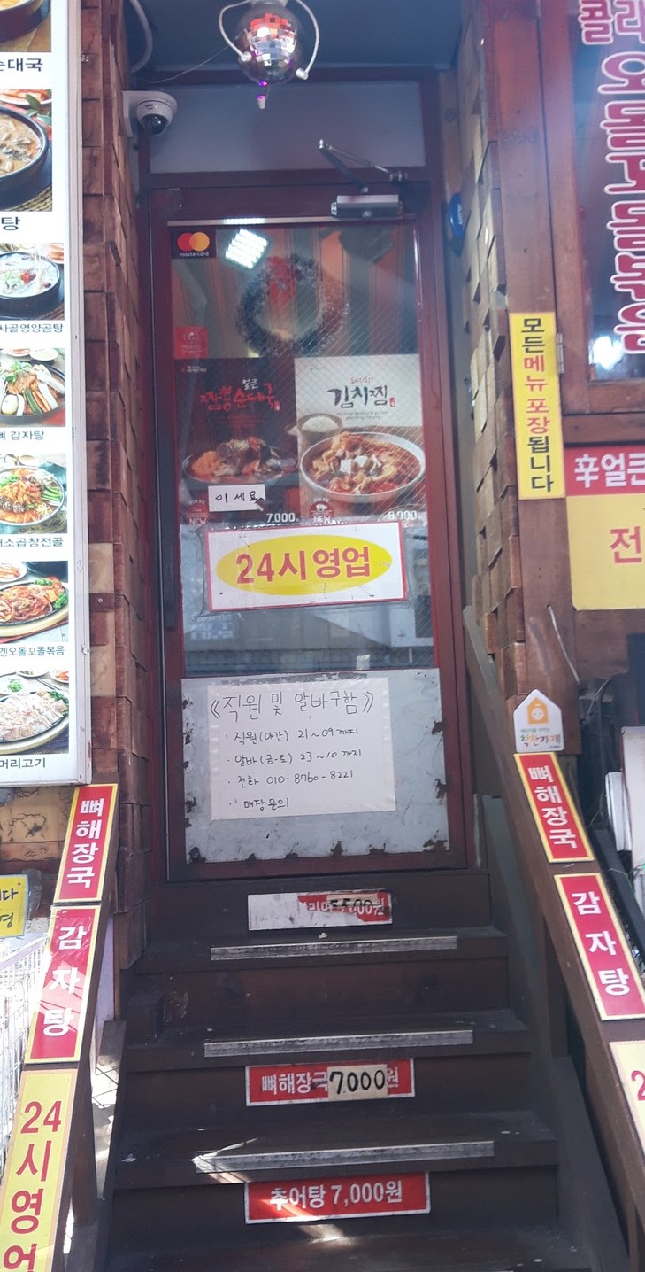 大妈奶奶米肠汤 弘大店 menu 1