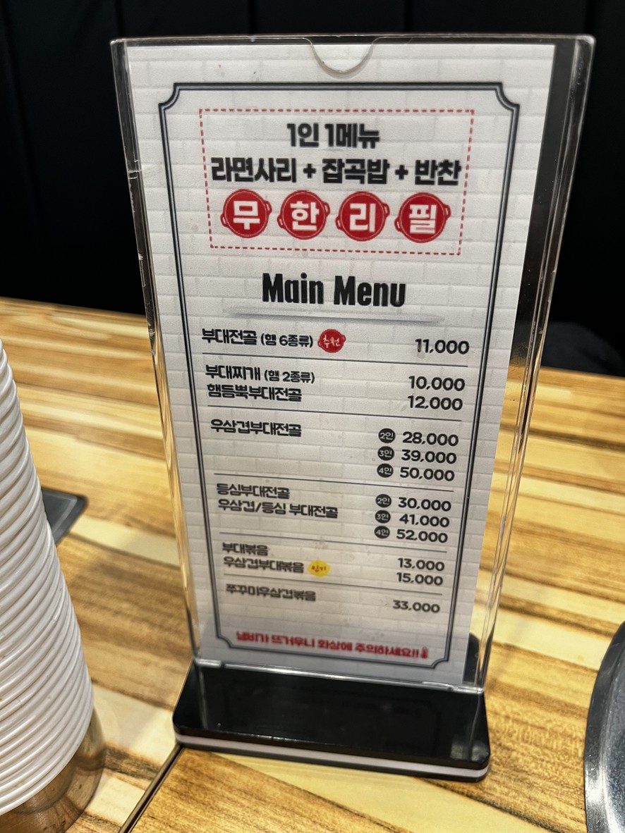 意大利部队锅钟阁站店 menu 1
