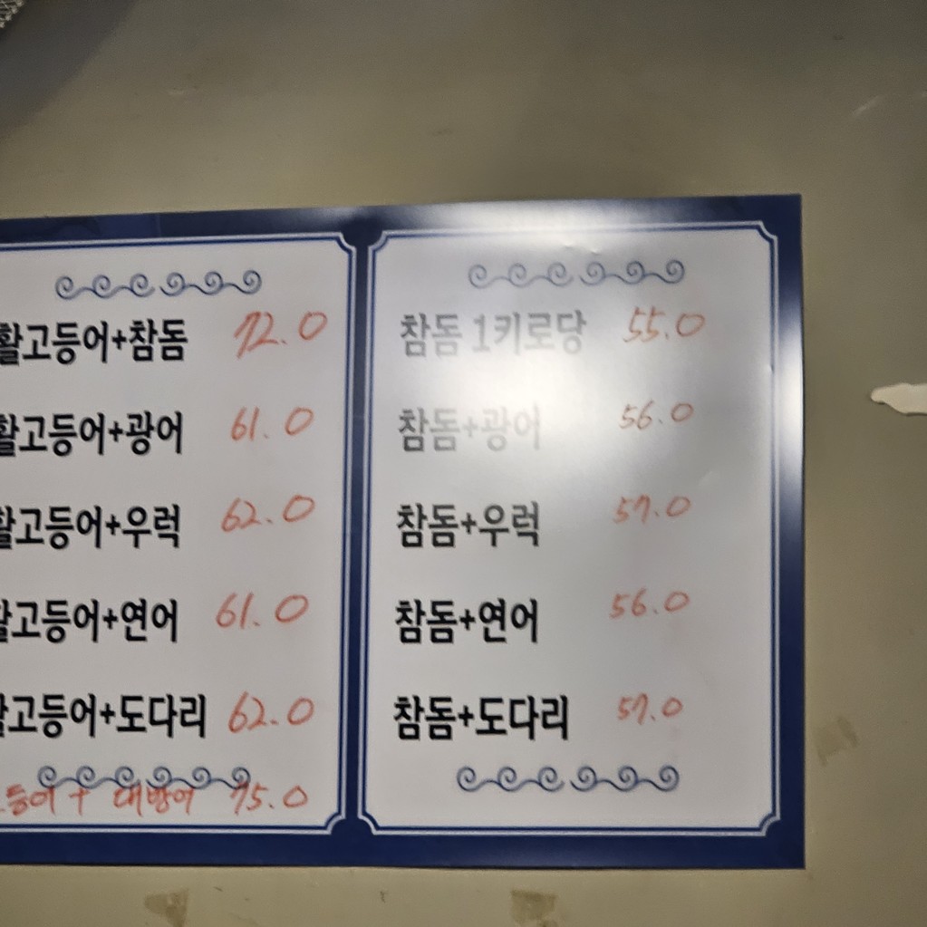 吉尔加温 menu 3