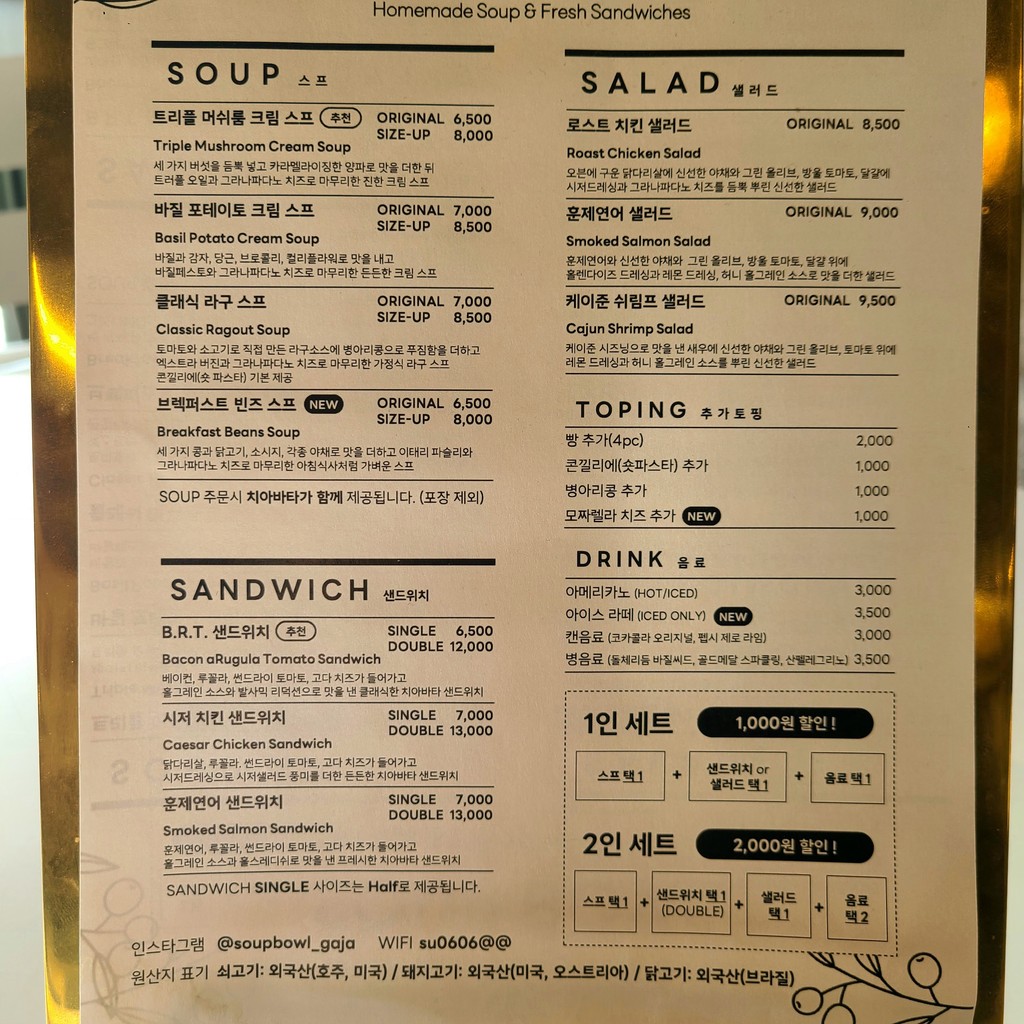 Bol de sopa menu 1