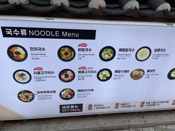 Gupo Noodles