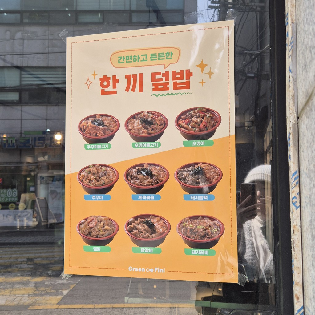 Green&Fini menu 1