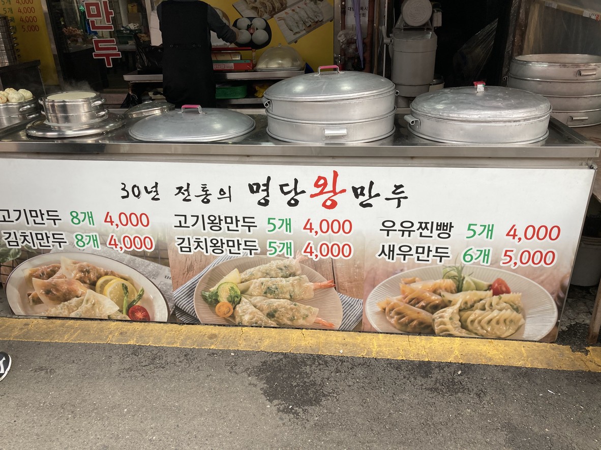 明堂王饺子 menu 2