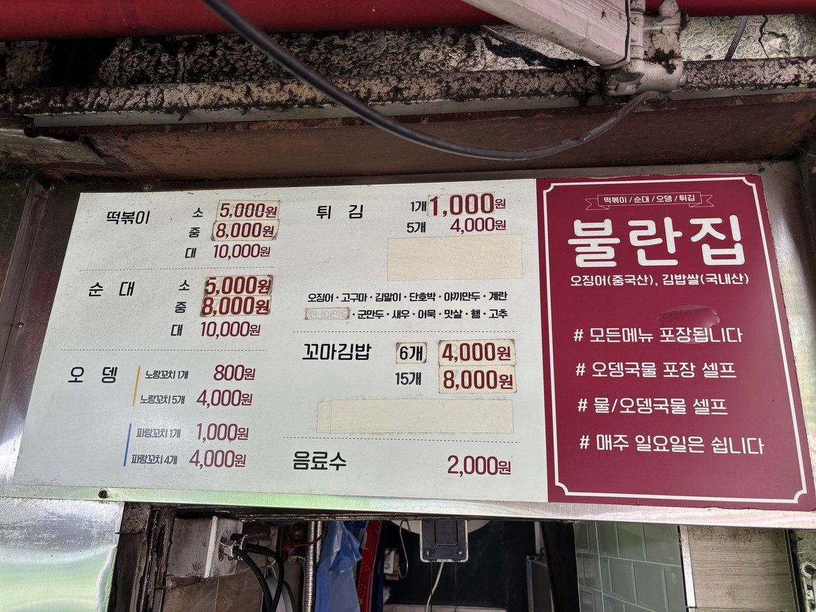 Bullanjib menu 1