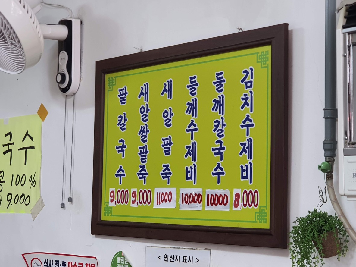 申博士红豆粥 menu 1