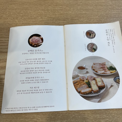 三百돈 李寿