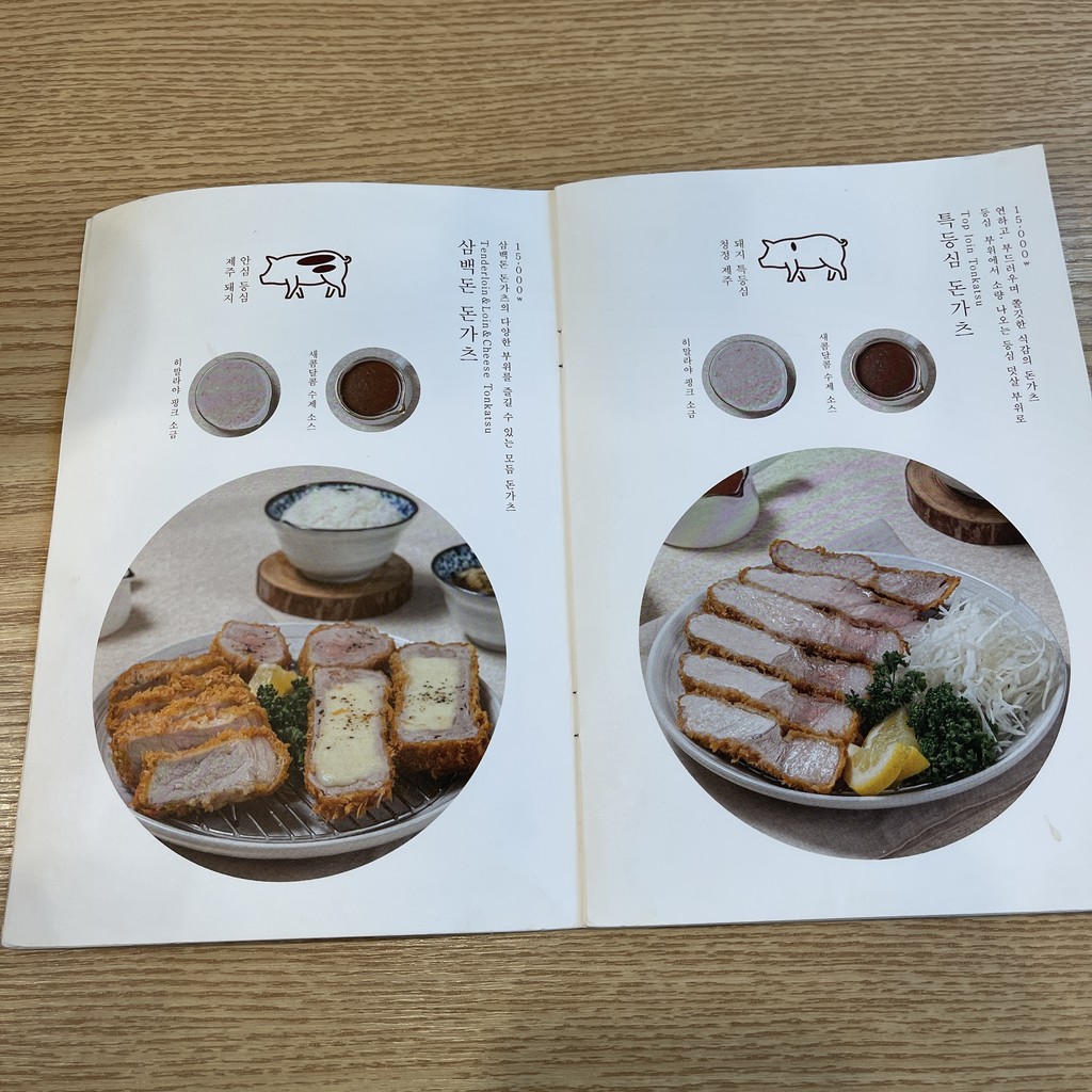 三百돈 李寿 menu 2