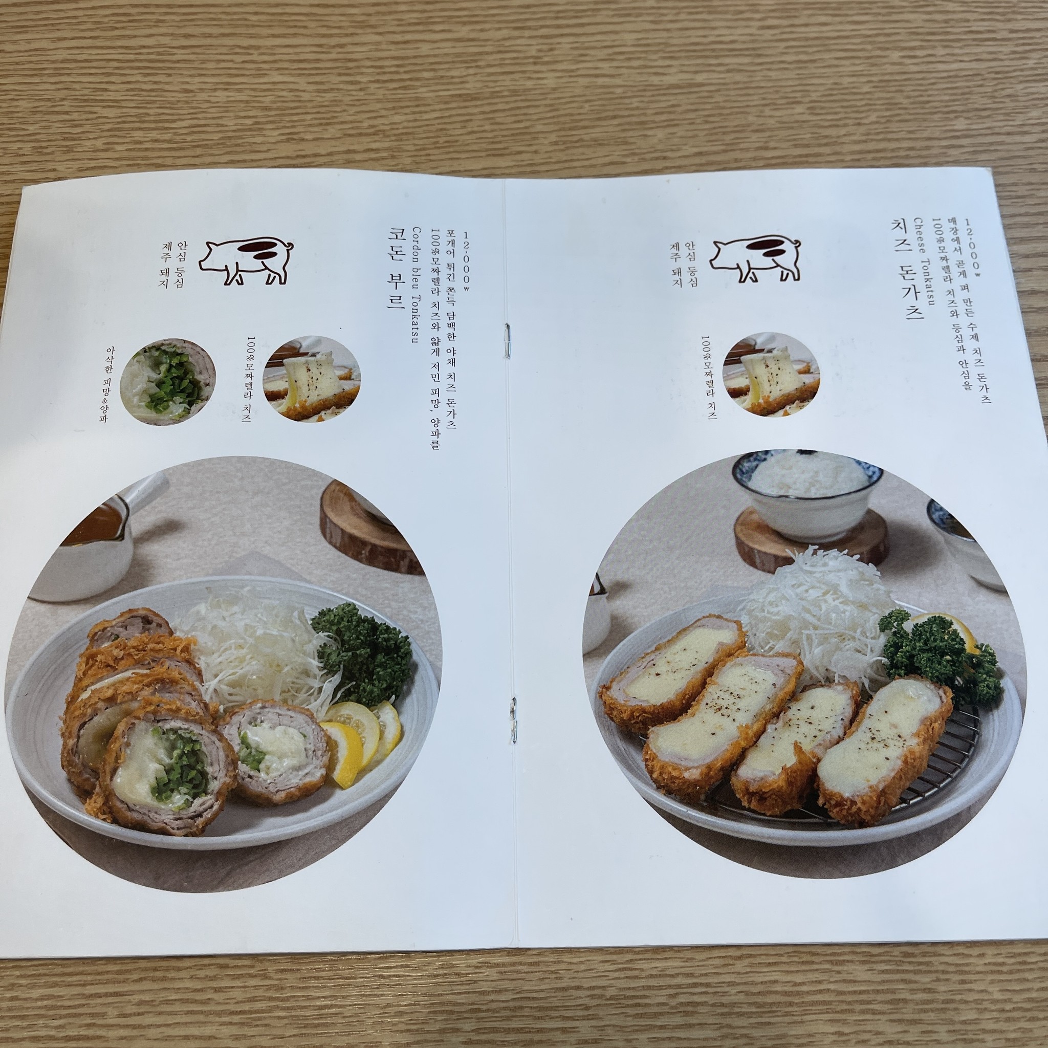 Menu image 4