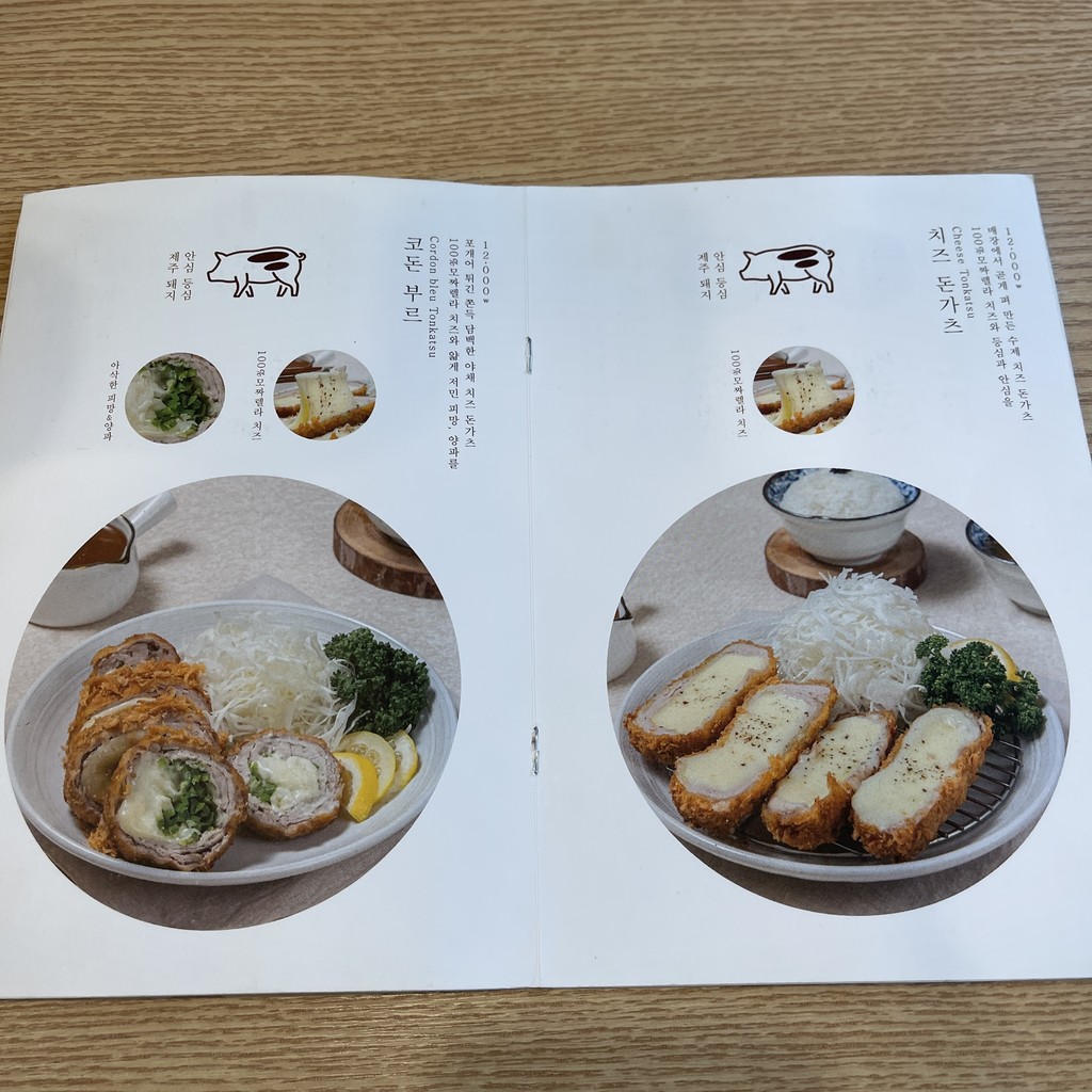 三百돈 李寿 menu 4