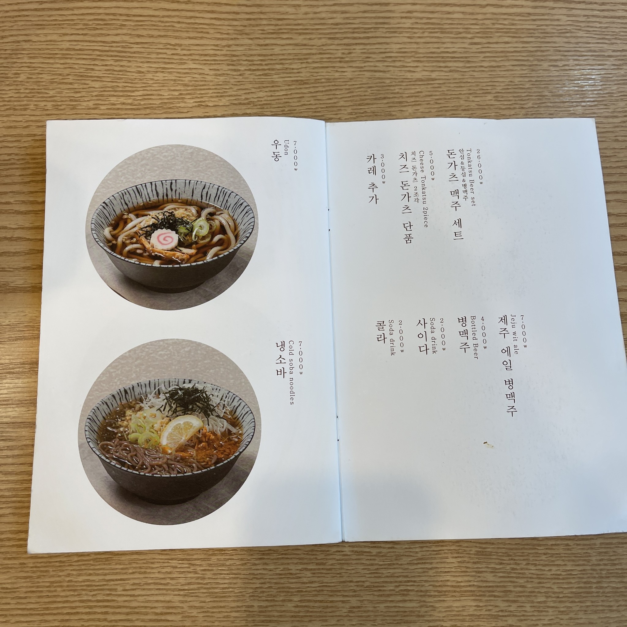 Menu image 7