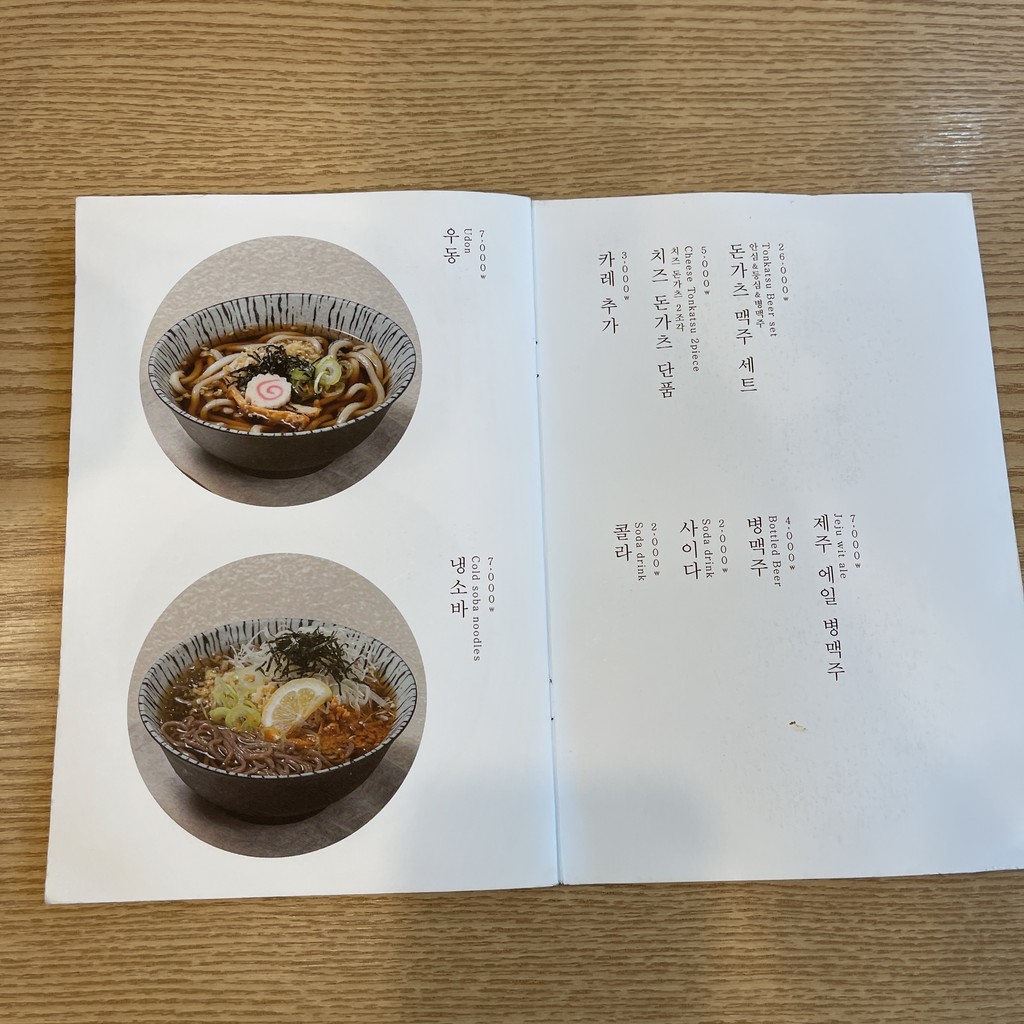 三百돈 李寿 menu 7