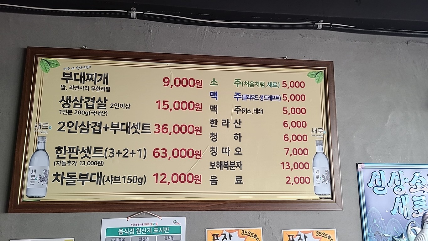3535部队锅与五花肉 menu 1