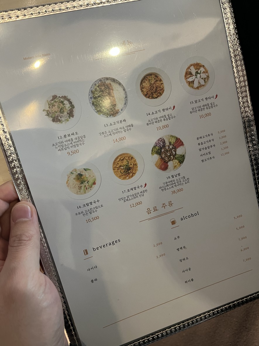 Pho Hong menu 1