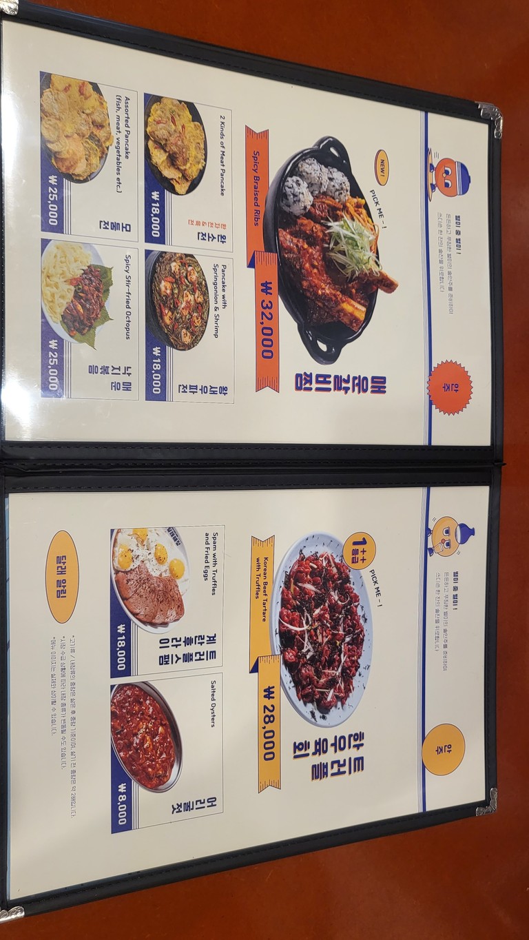 Haetan 永登浦店 menu 2
