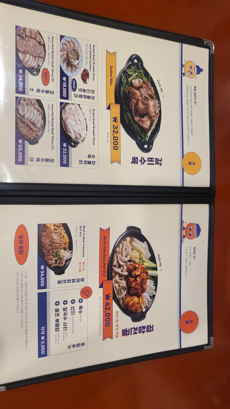 Haetan 永登浦店 menu 3