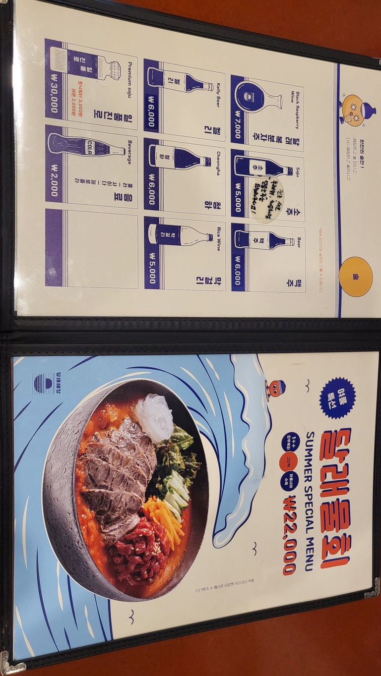Haetan 永登浦店 menu 5