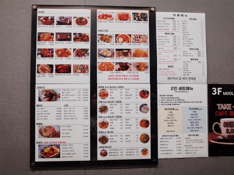 Moolmung Cafe Bucheon Moolmung Time店 menu 1