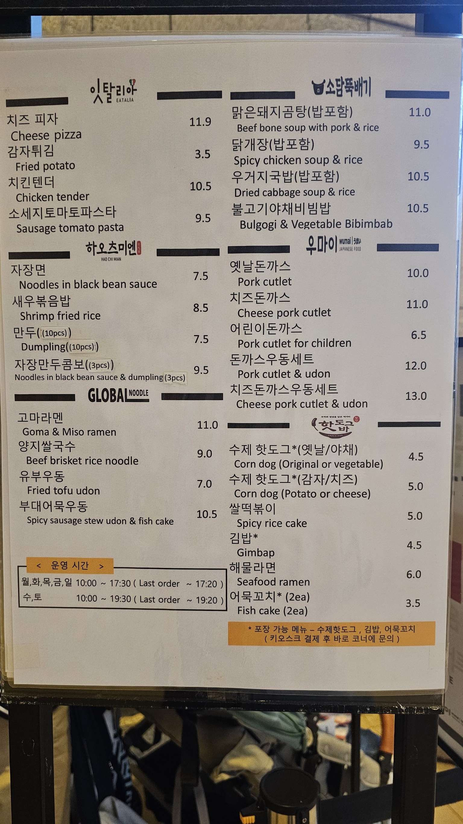 Menu image 1