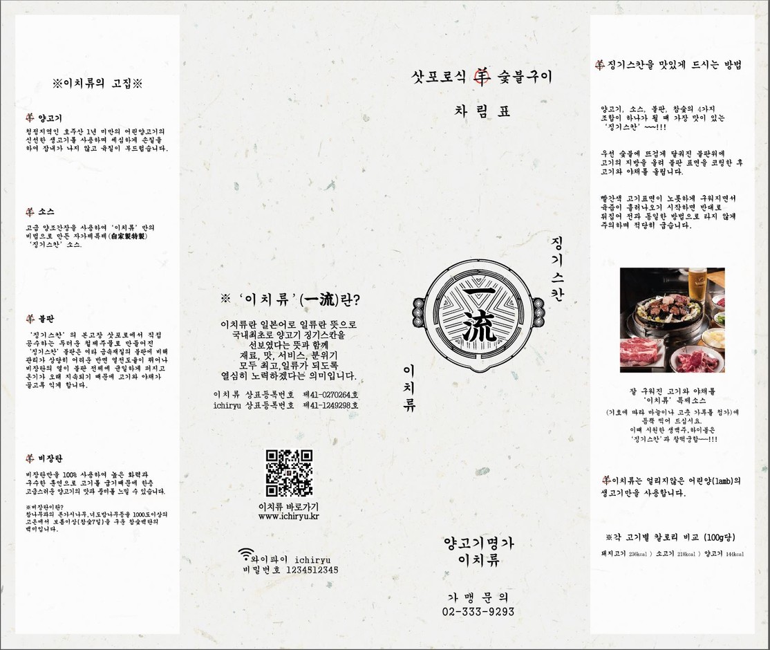 一柳梧木桥店 menu 1
