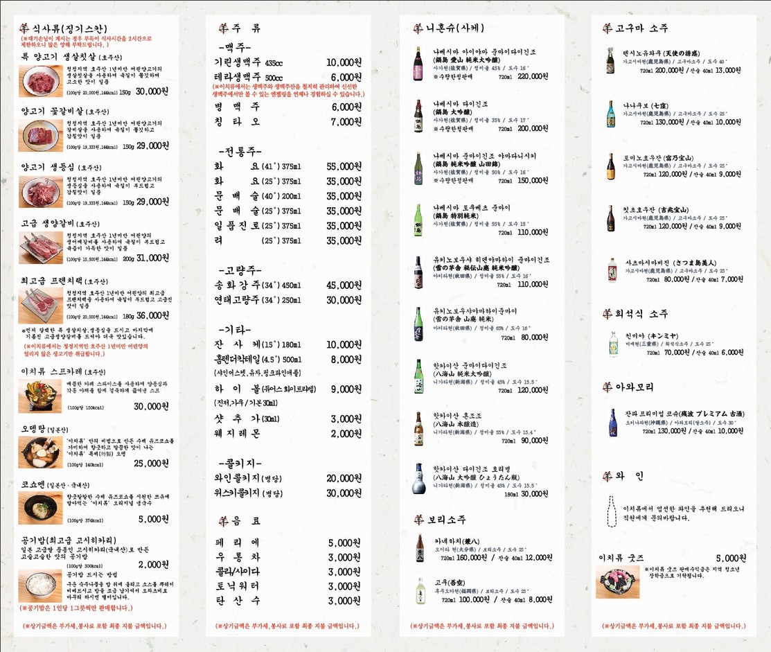 一柳梧木桥店 menu 2