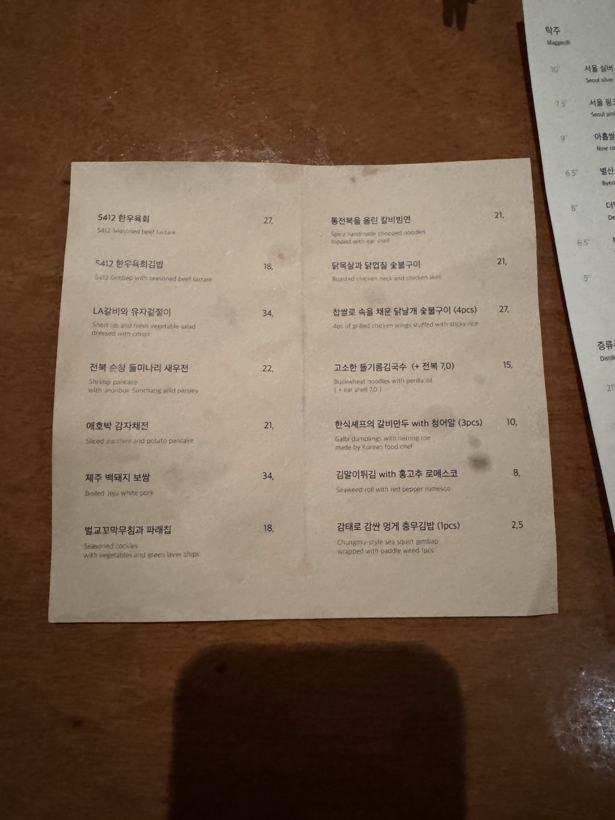 5412Bldg menu 1