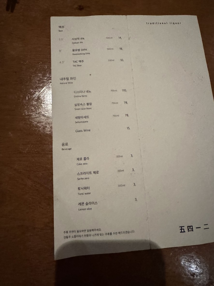5412Bldg menu 3