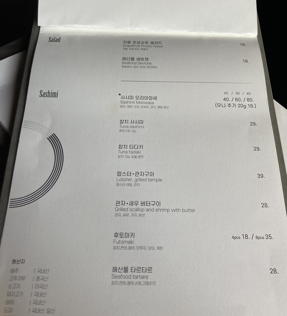 Hangil Bistro menu 1